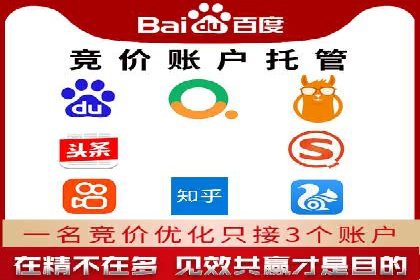 百度推广代运营的精准营销策略探讨